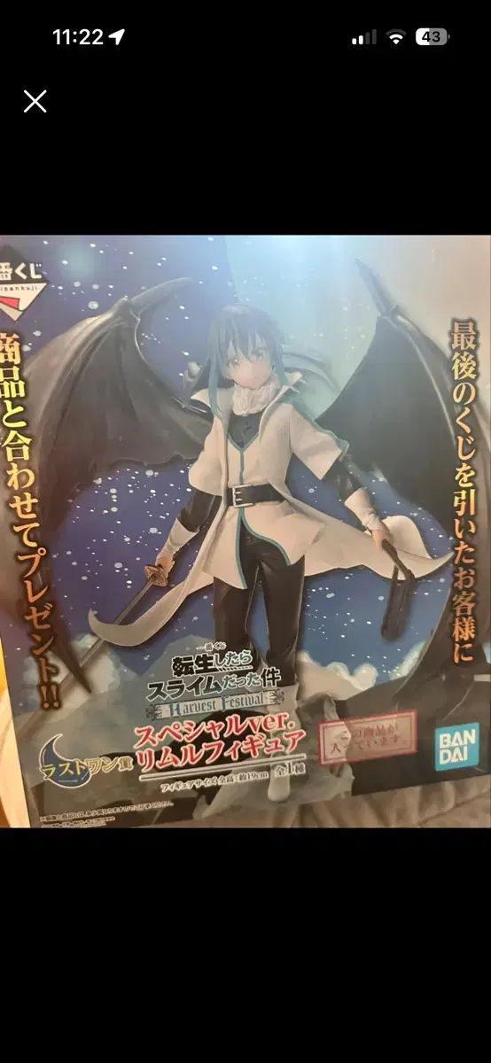 転生したらスライムだった件 スペシャル ver リムル フィギュア 8,003円