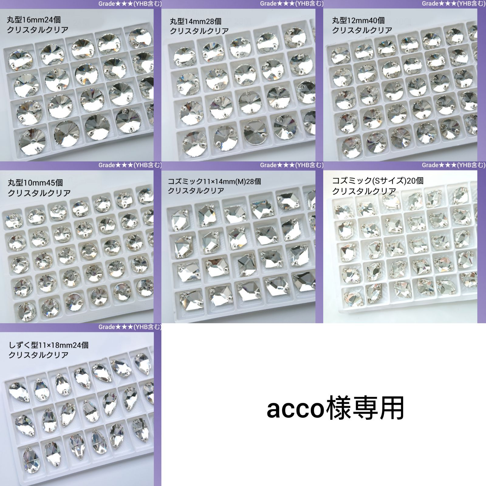acco様専用●ガラスビジュー＆ラインストーン　　　　新体操の衣装に