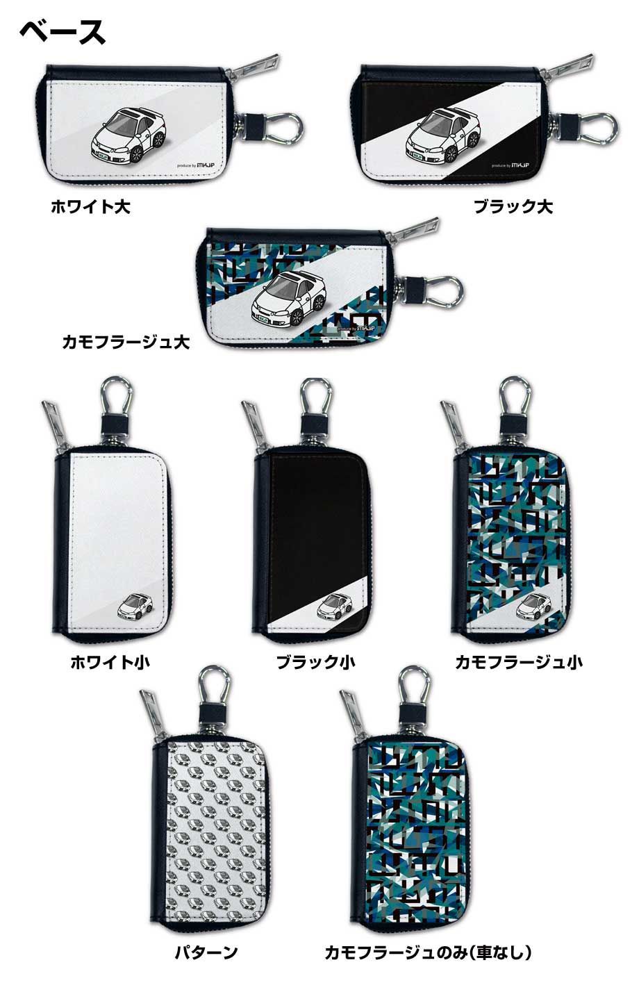トヨタ ソアラ JZZ30】車 スマートキーケース PUレザー 6連キーフック