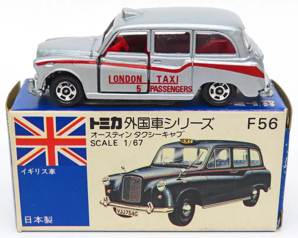中古】トミカ 1/67 オースティン タクシーキャブ LONDON TAXI(シルバー