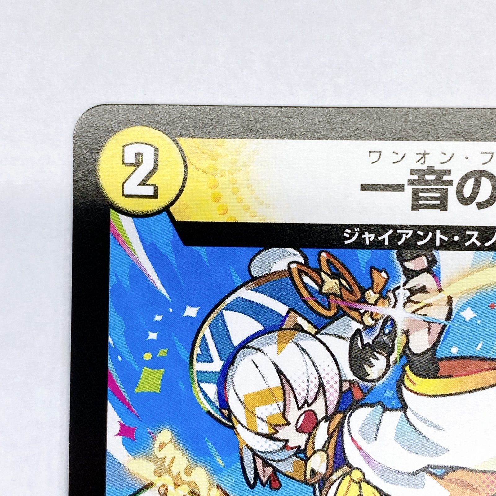 □一音の妖精 ワンオン・フェアリー 25RP2 R 12/77 美品 2枚セット