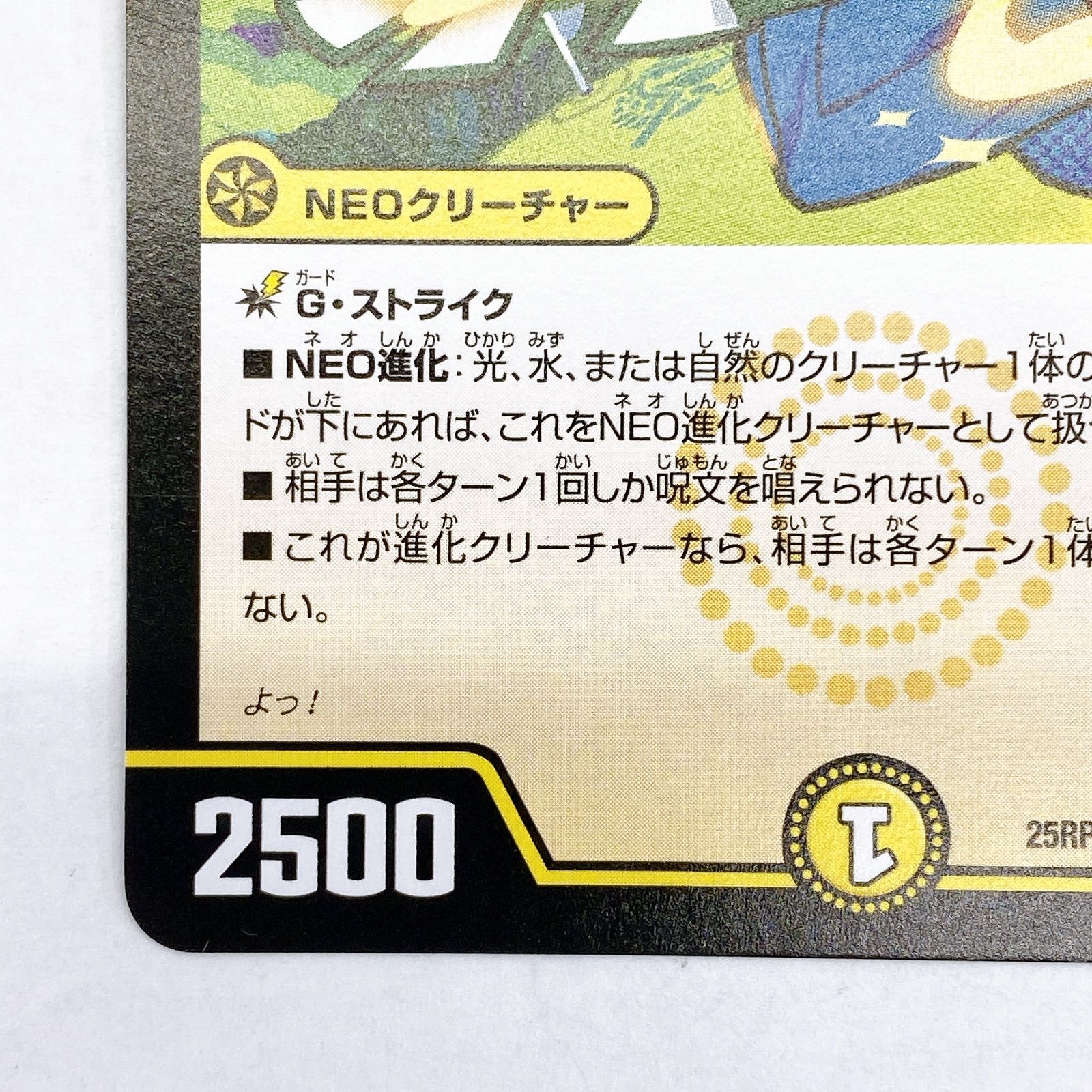 □一音の妖精 ワンオン・フェアリー 25RP2 R 12/77 美品 2枚セット