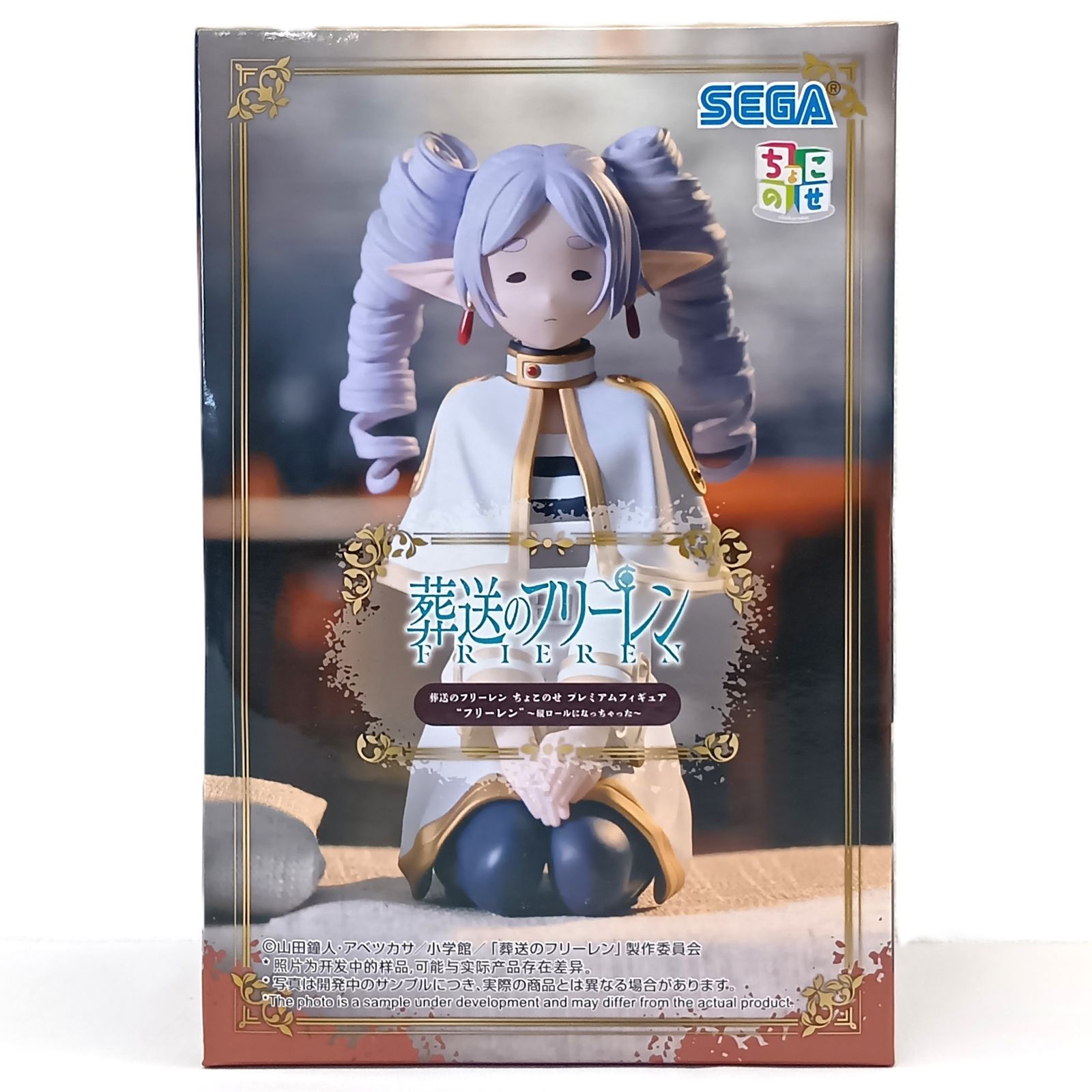 ○ SEGA フィギュア フリーレン 「葬送のフリーレン」 ちょこのせ