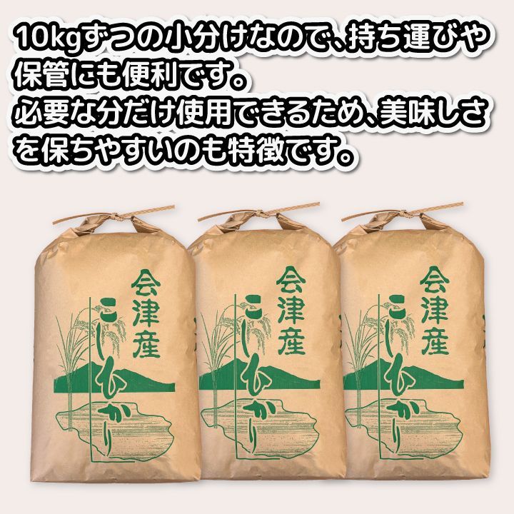 玄米30kg】令和7年産 会津産コシヒカリ 10kg×3 - メルカリ
