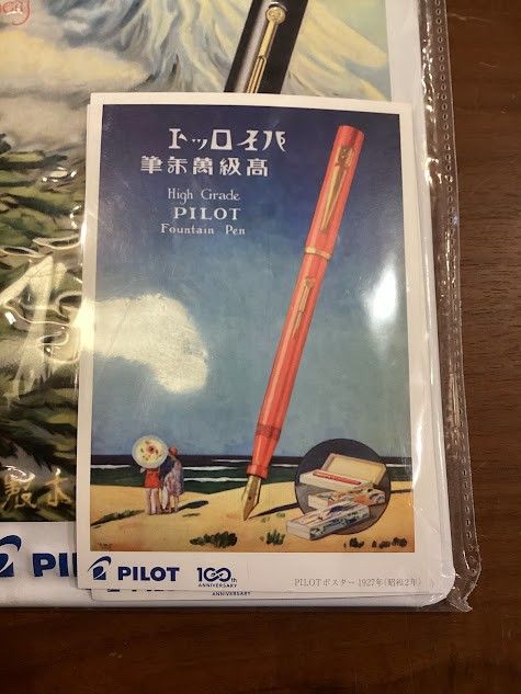 ♪パイロット 万年筆 100周年 看板 PILOT 希少 未開封 非売品 限定