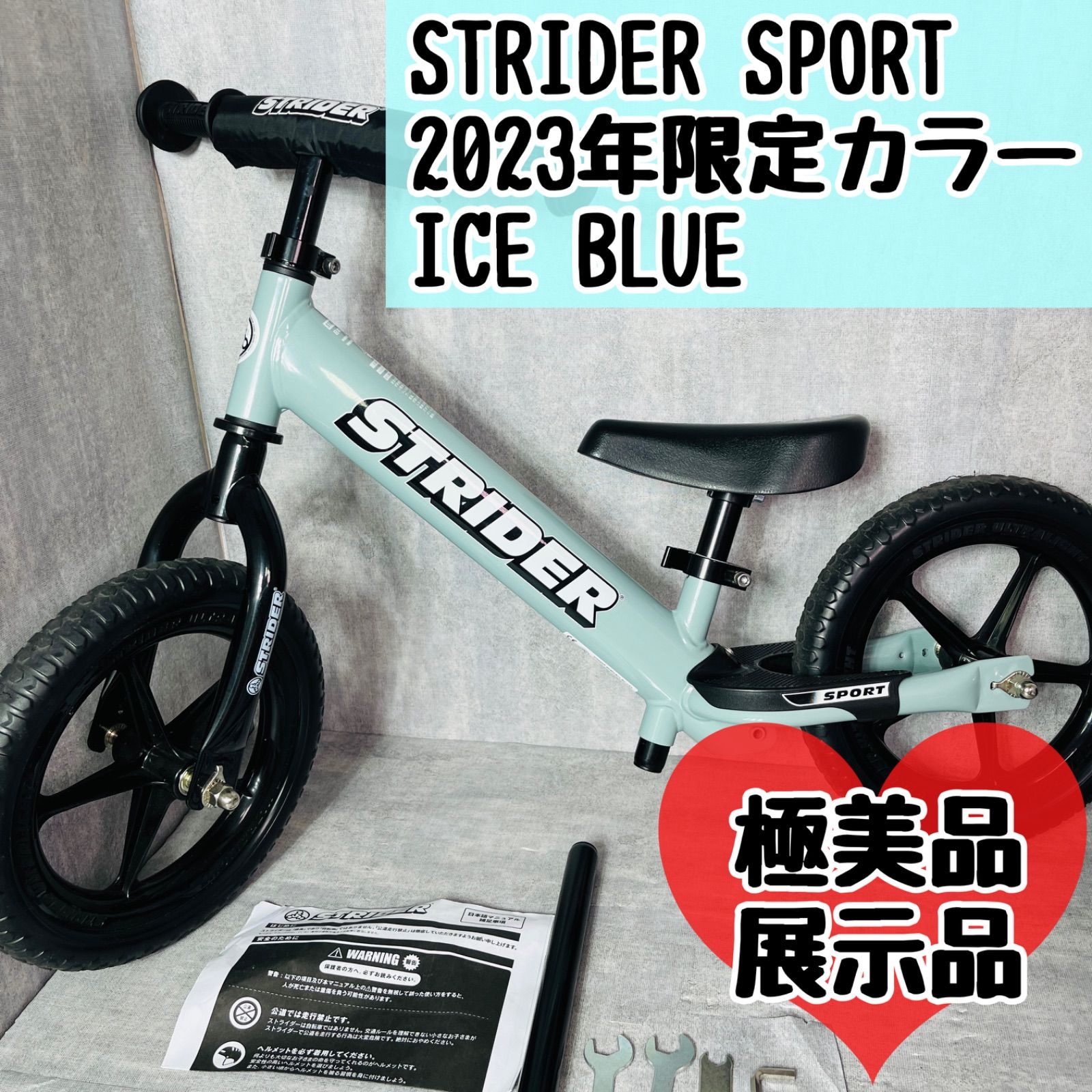 極美品 展示品 STRIDER SPORT ストライダー スポーツ 2023年 限定