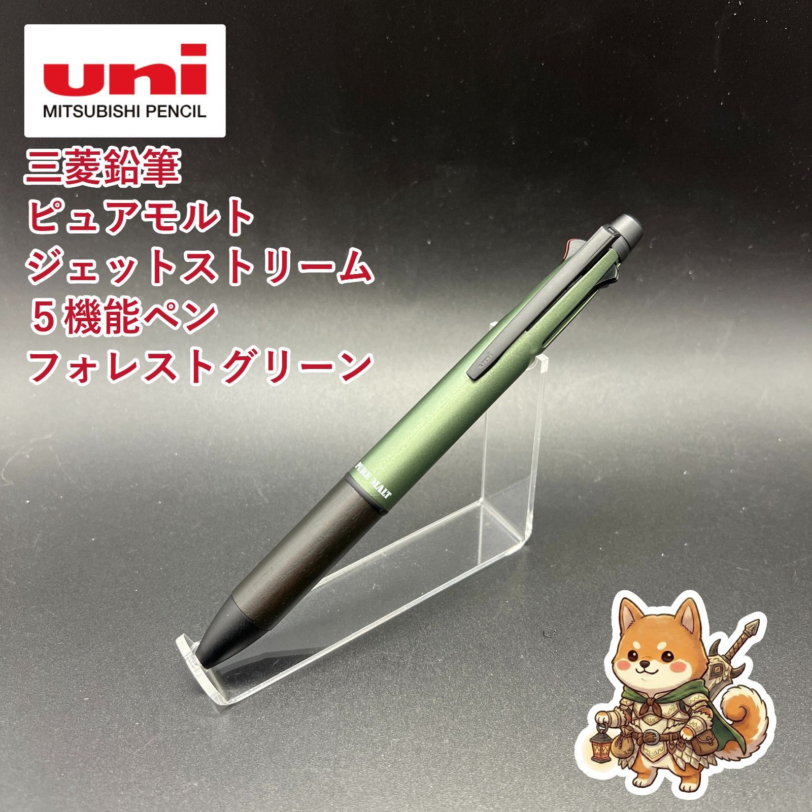 Biz便 ピュアモルト 4&1 多機能ペン 0.5mm フォレストグリーン - メルカリ