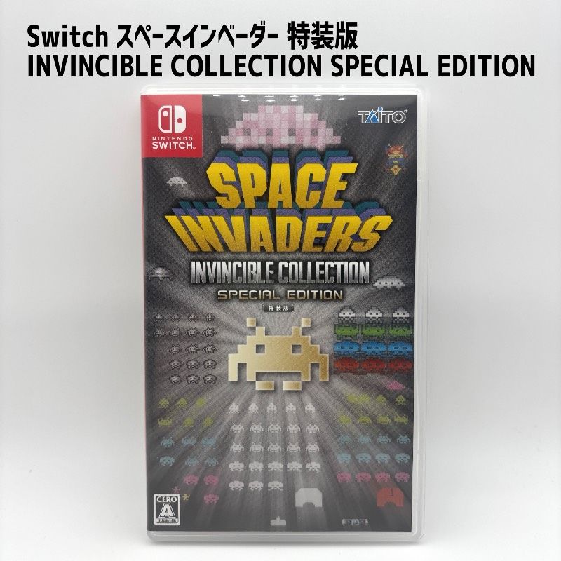 スペースインベーダー インヴィンシブルコレクション : Switch