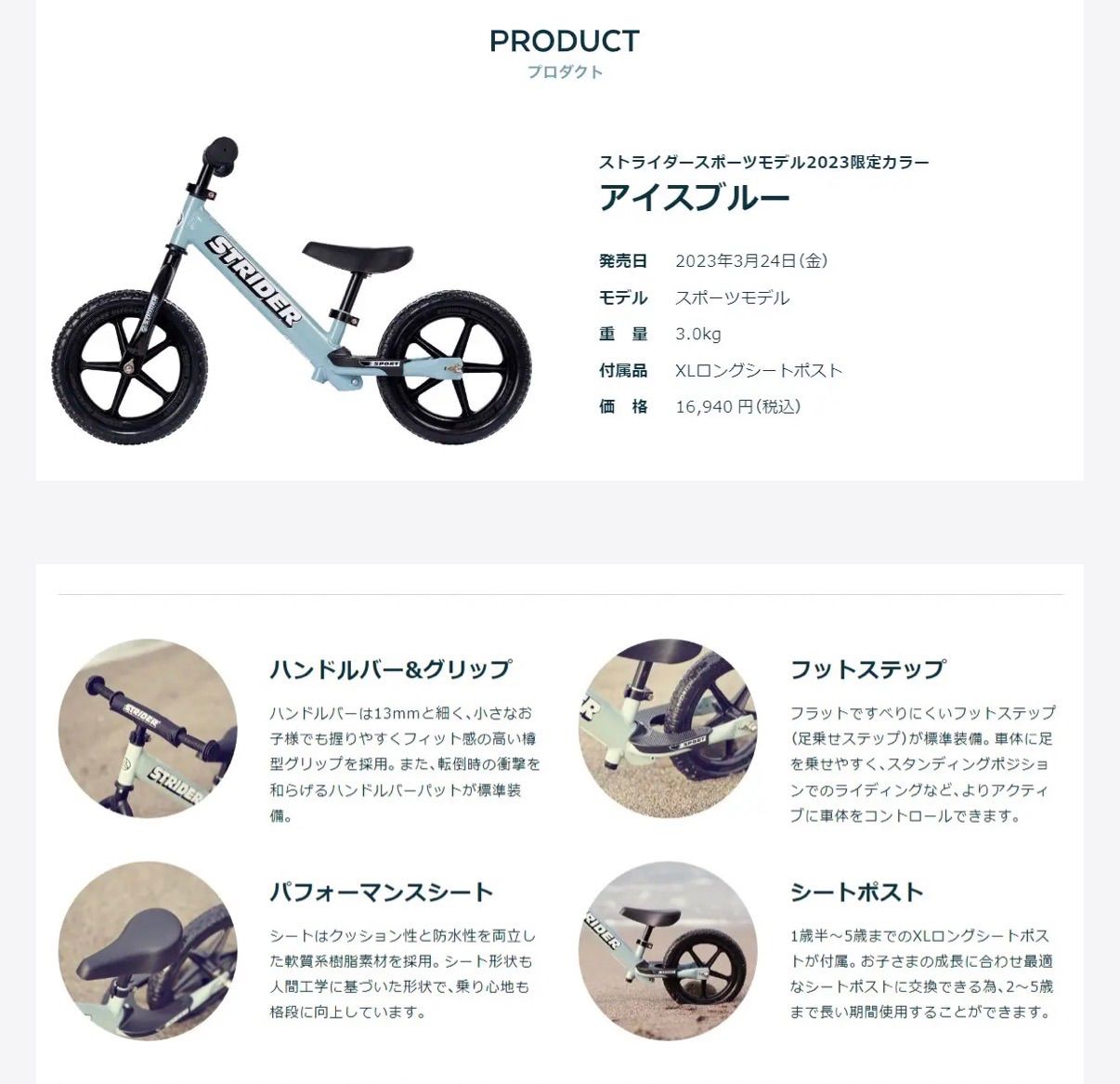 STRIDER バランスバイク ブルー 2歳-5歳用 STRIDER バランスバイク