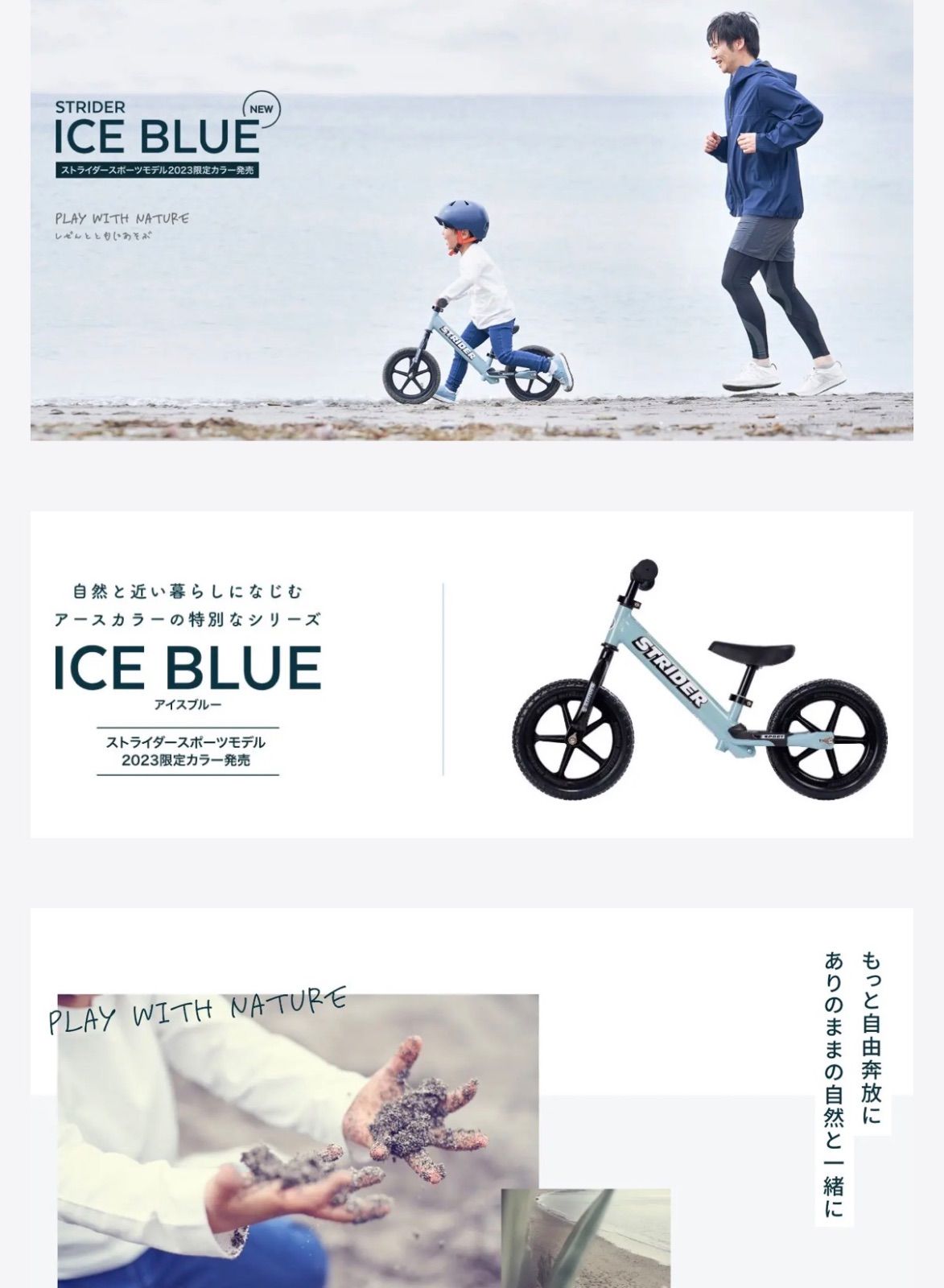極美品 展示品 STRIDER SPORT ストライダー スポーツ 2023年 限定