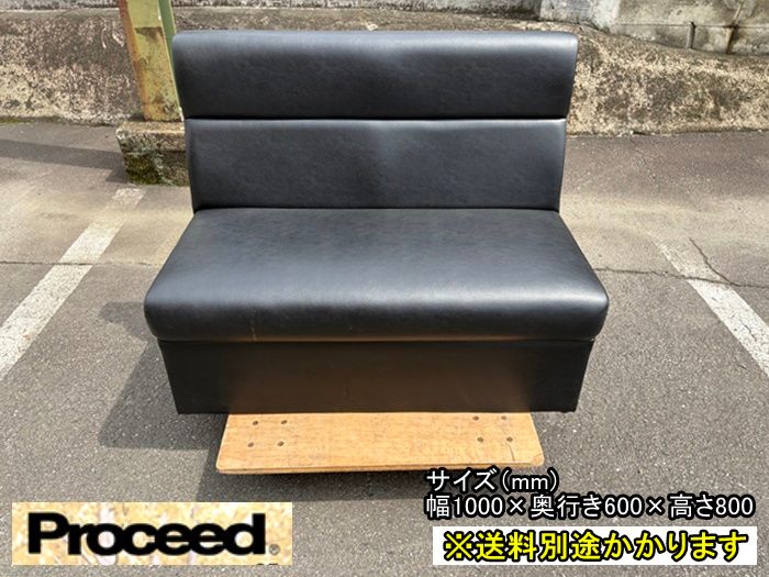 【中古】【一部地域送料無料】プロシード　２人掛けボックスソファ　ビニールレザー張り　ブラック　F-RA-237-0630A