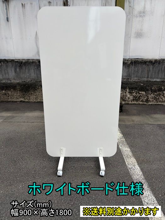 【中古】【一部地域送料無料】ホワイトボードパーテーション　キャスター付き　自立型　ホワイト　F-KA-062-0630A