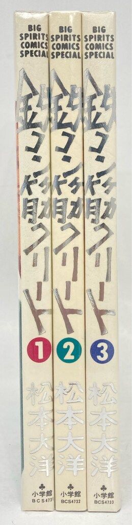 松本大洋作品　まとめ売り　ビッグスピリッツ　小学館 小学館 ビッグスピリッツコミックススペシャル 松本大洋 !!)鉄コン筋