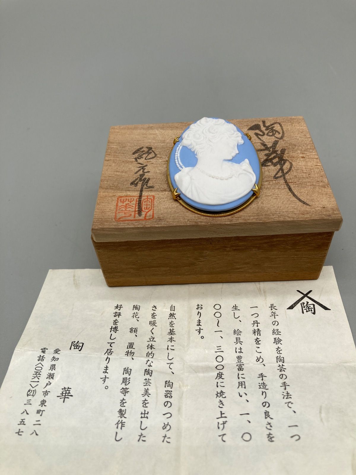 未使用 陶華 カメオ ブローチ 紀元作 木箱付き ブローチ、ペンダント