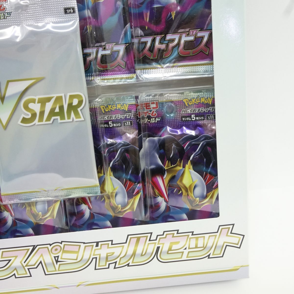 未開封】ポケモンカードゲーム ソード＆シールド VSTARスペシャル