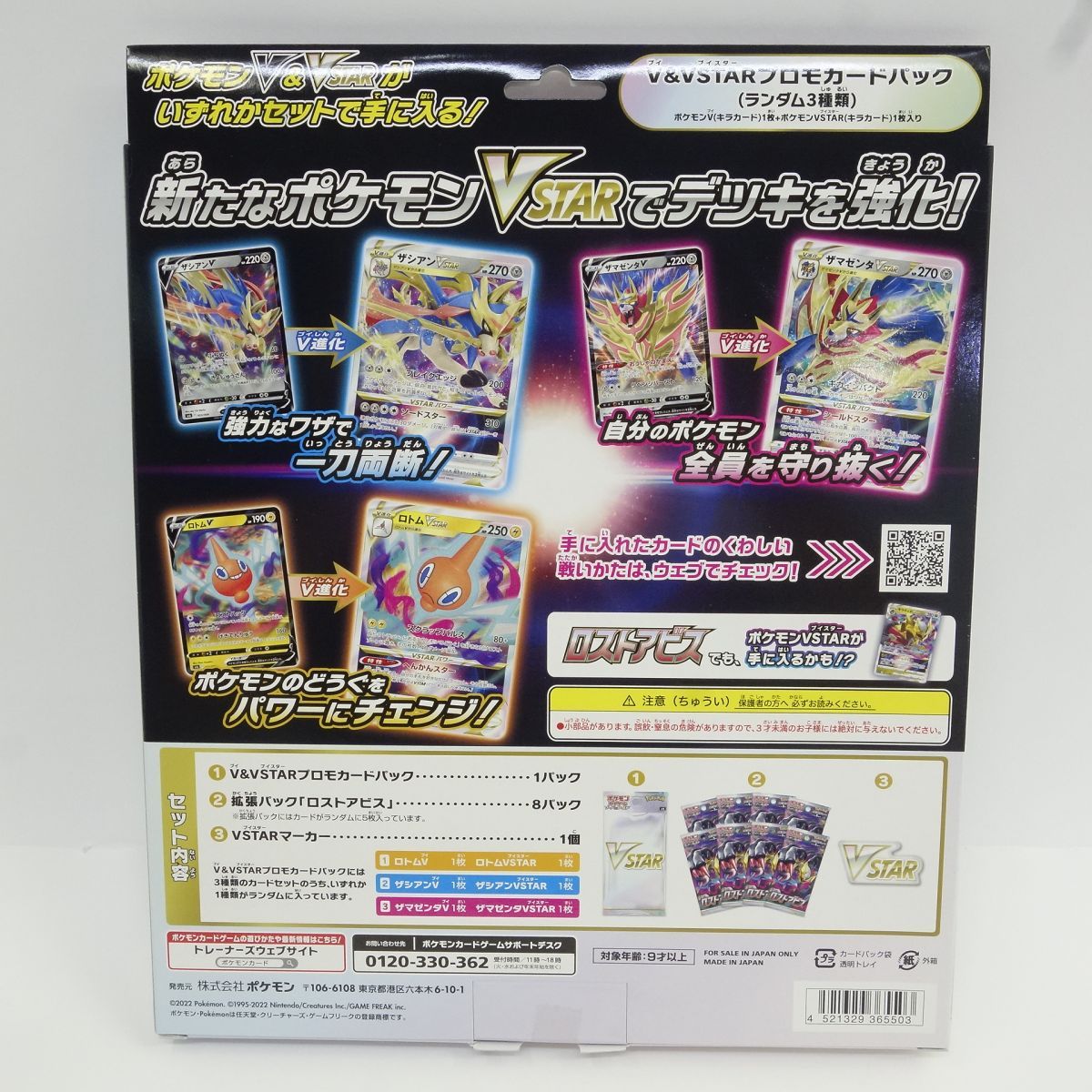 【新品未開封】ポケモンカード　ソード&シールド VSTARスペシャルセット 未開封】ポケモンカードゲーム ソード＆シールド VSTARスペシャル