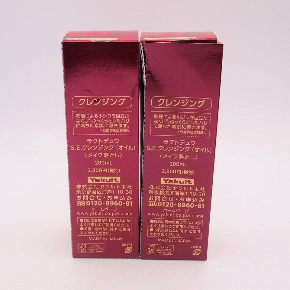 ヤクルト ラクトデュウ S.E. クレンジング 200ml 2本セット - メルカリ