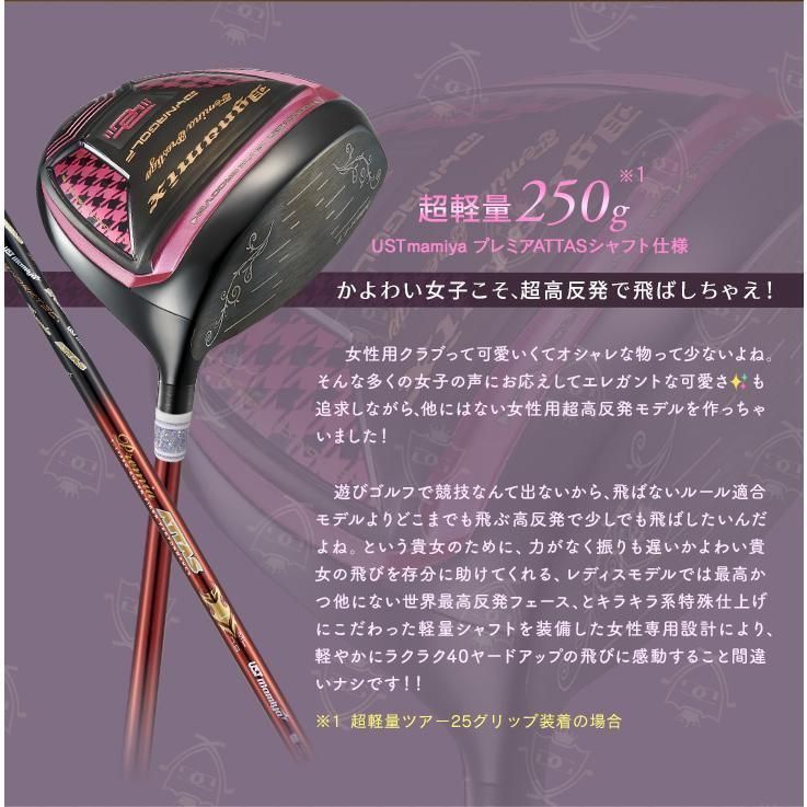 超高反発】ダイナミクス フェミーナ プレステージ プレミアATTAS
