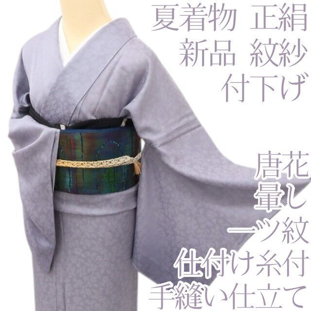 ｍ2303＊新品 正絹 仕付け糸付き 芍薬 手縫い仕立て 訪問着 百華❀Y5194◇新品 仕付け糸付き 夏着物 紋紗 唐花 暈し 一つ紋 正絹