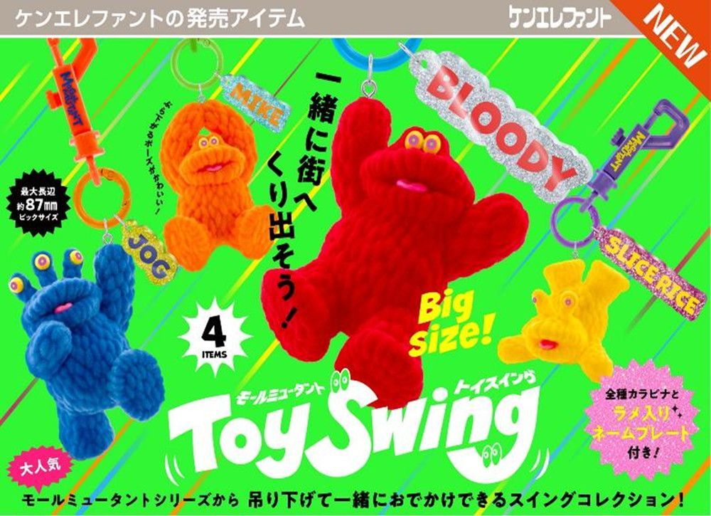 [Reserva] [Nuevo] Ken Elephant Mall Mutant Toy Swing BOX versión 4 piezas 1BOX [Original]