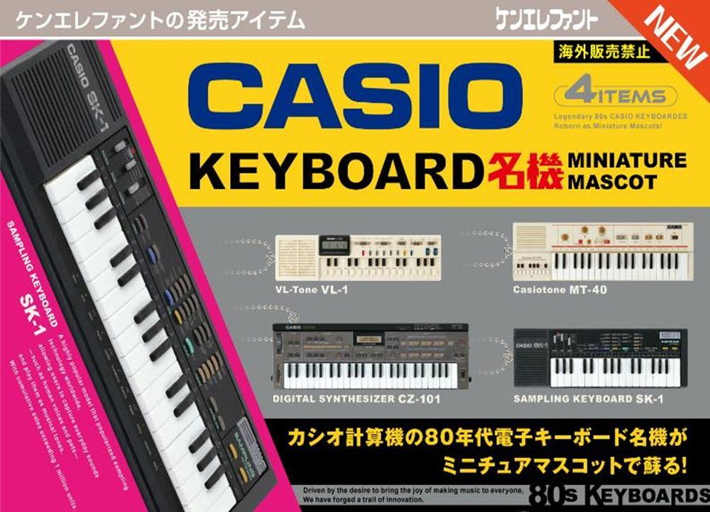 [Reserva] [Nuevo] Ken Elephant CASIO teclado obra maestra mascota en miniatura versión CAJA 12 piezas 1 CAJA [Producto original]