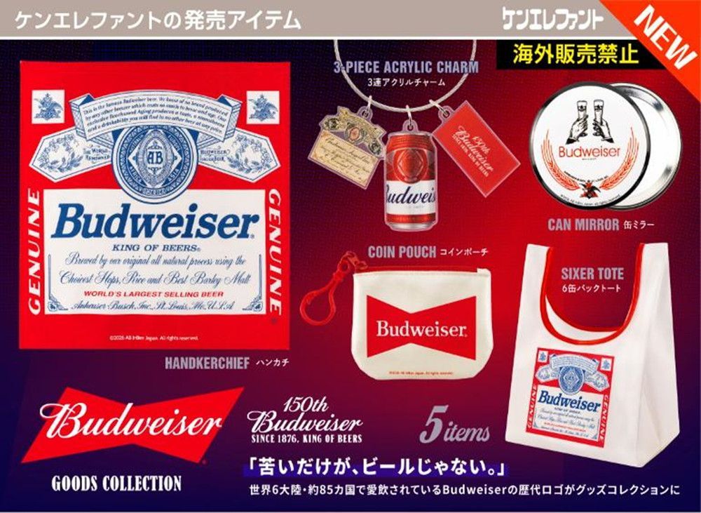 [Reserva] [Nuevo] Ken Elephant Budweiser Goods Collection versión CAJA 12 piezas 1BOX [Original]