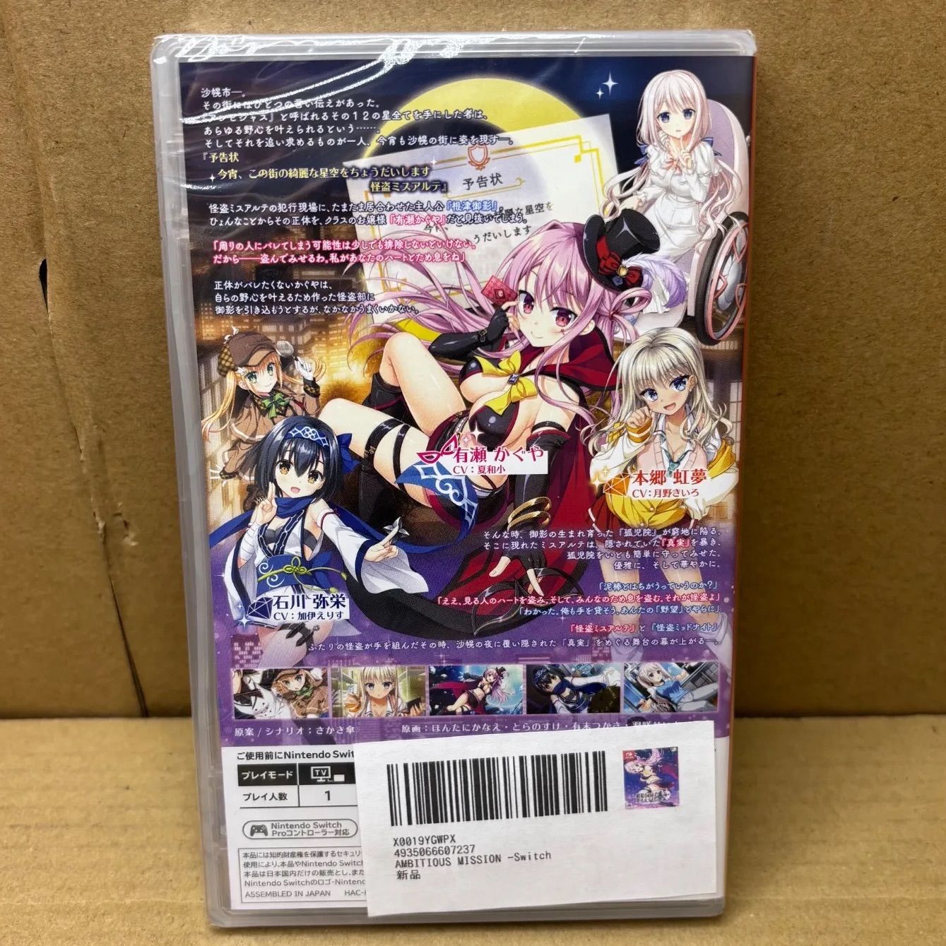 【Switch】 AMBITIOUS MISSION [完全生産限定版] Amazon.co.jp: AMBITIOUS MISSION 完全生産限定版 -Switch 【特典