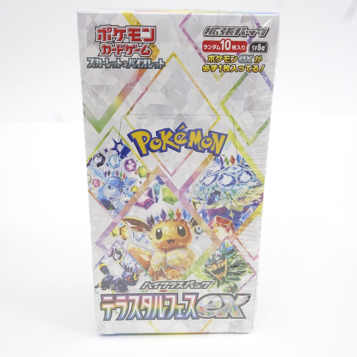 未開封】ポケモンカードゲーム スカーレット＆バイオレット ハイクラス 