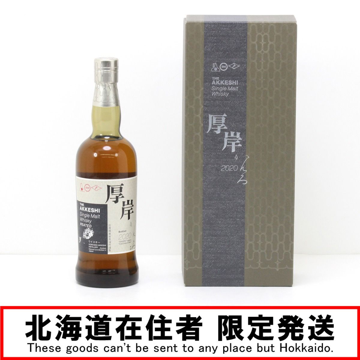 厚岸 KANRO 寒露 2020 シングルモルト 55度 - メルカリ