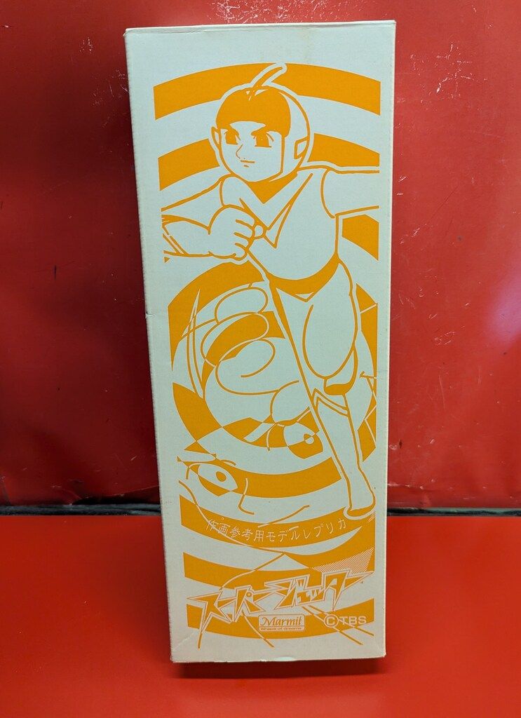 マーミット 作画参考用モデルレプリカ スーパージェッター 黄色