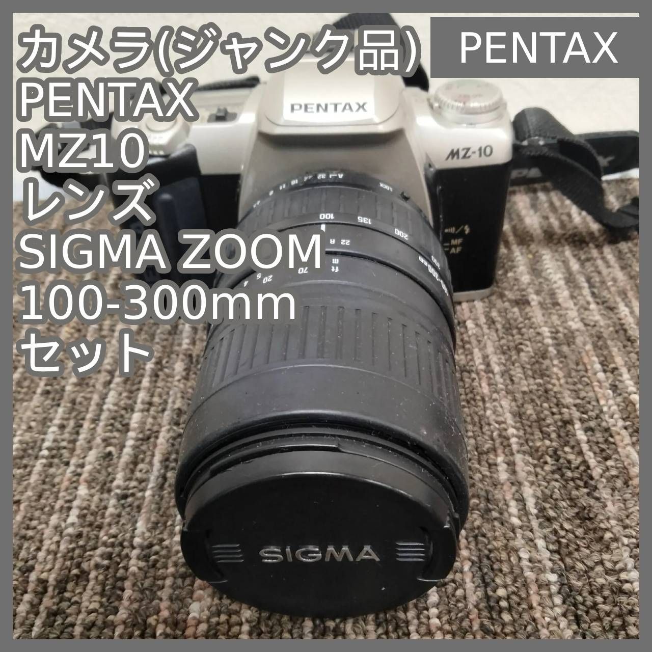 N-7336] カメラ(ジャンク品)PENTAX MZ10 レンズ SIGMA ZOOM 100-300mm