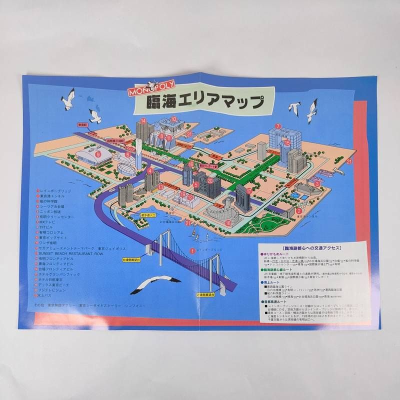 ☆ モノポリー お台場エディション Odaiba Edition ☆ - メルカリ