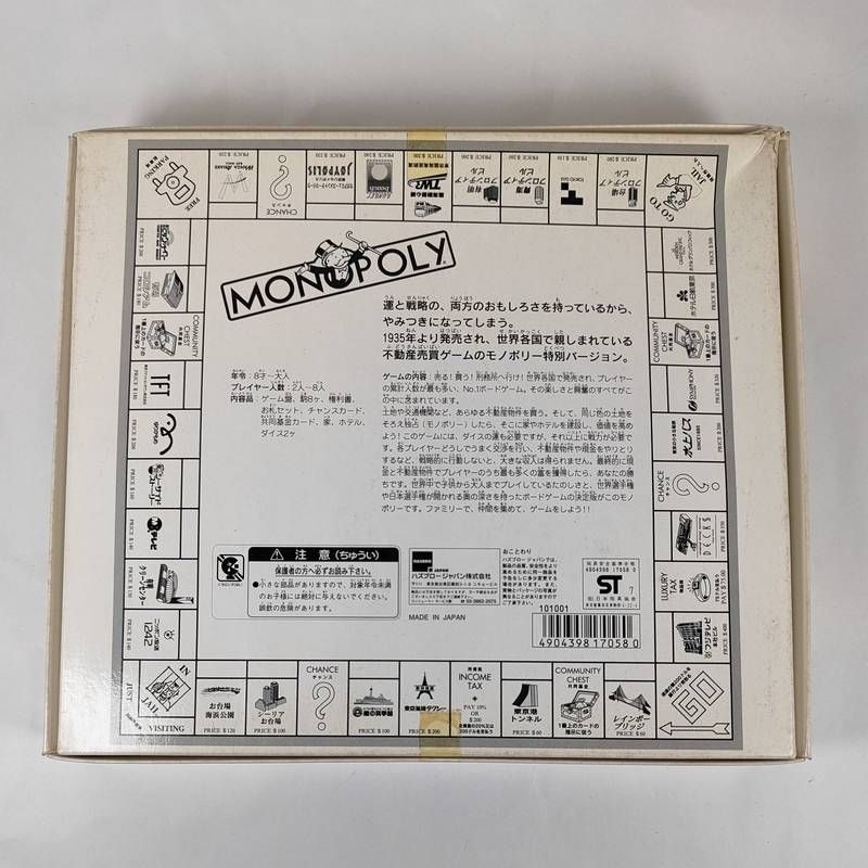 ☆ モノポリー お台場エディション Odaiba Edition ☆ - メルカリ