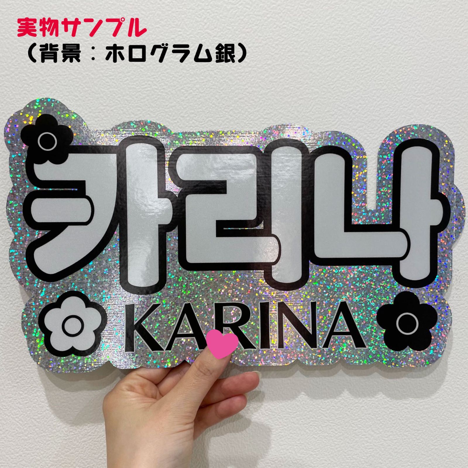 F-esp1B】◇aespaエスパ□カリナKARINA karina◇反射シート ネーム
