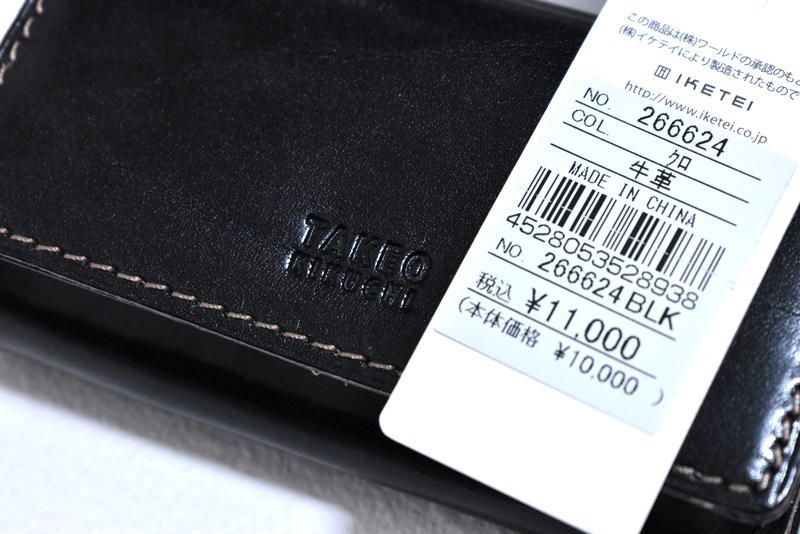 定価1万1000円】新品 タケオキクチ【エリア】小銭入れ兼用 キーケース
