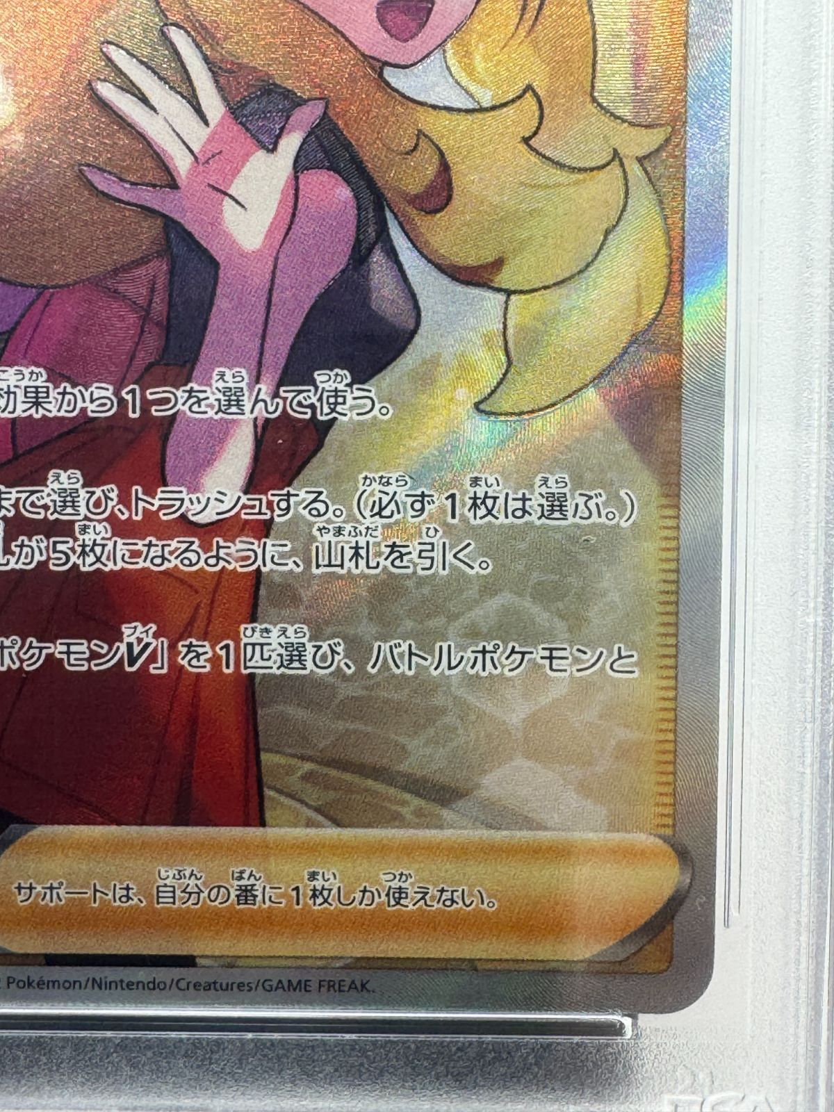 ポケモンカード セレナ 081/068 SR PSA10 - メルカリ