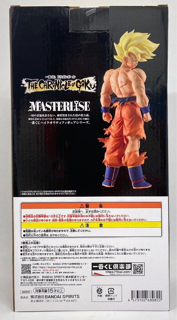 BANDAI SPIRITS 一番くじ ドラゴンボール THE CHRONICLE OF GOKU C賞