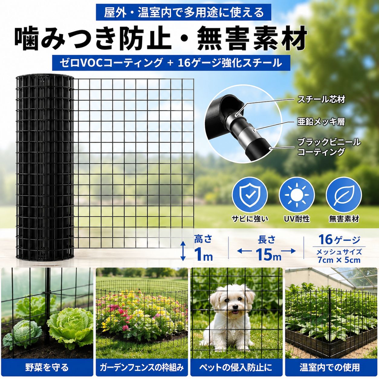 1m×15m コーティング金属網 ブラック PVC金属網 ペットフェンス 農場用