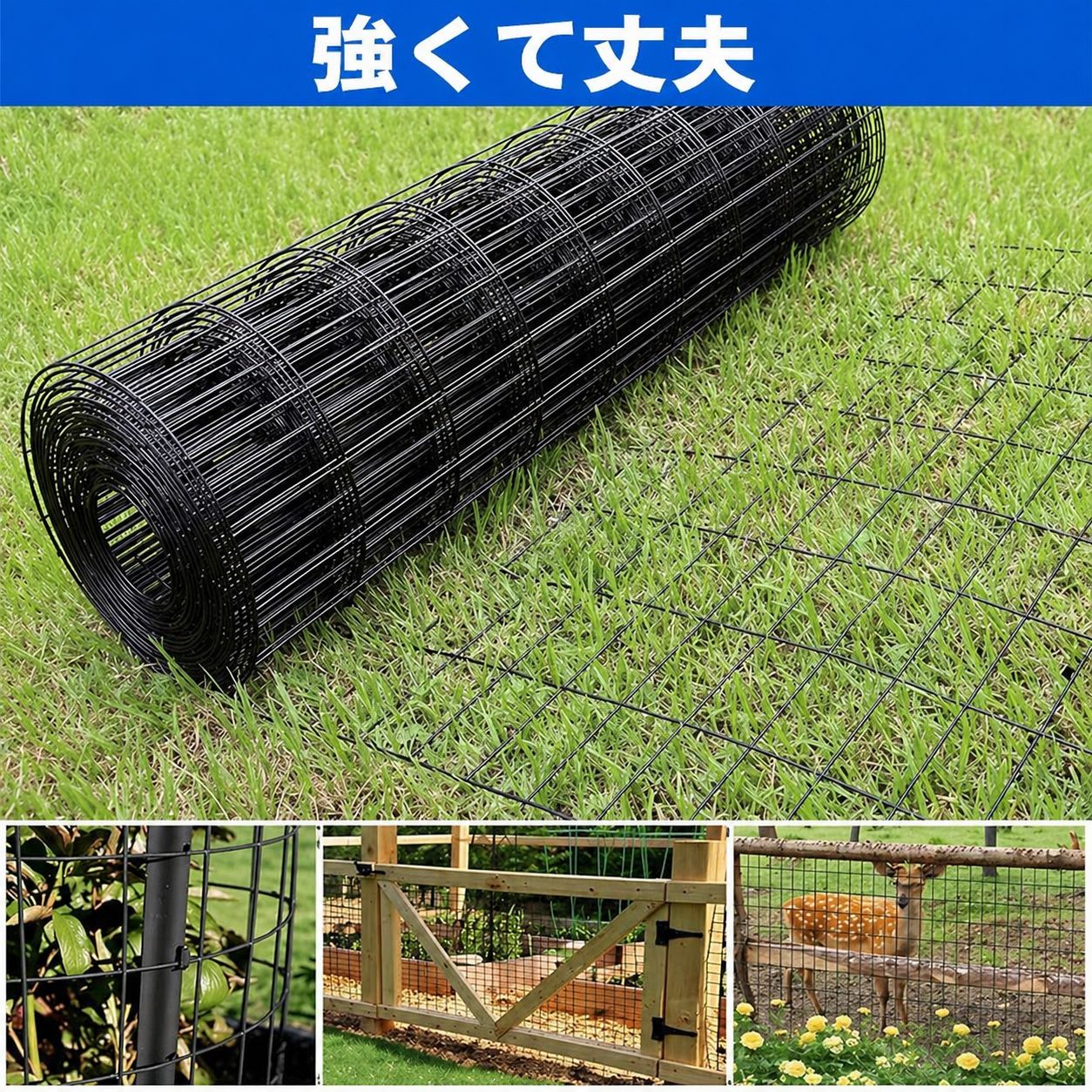 1m×15m コーティング金属網 ブラック PVC金属網 ペットフェンス 農場用