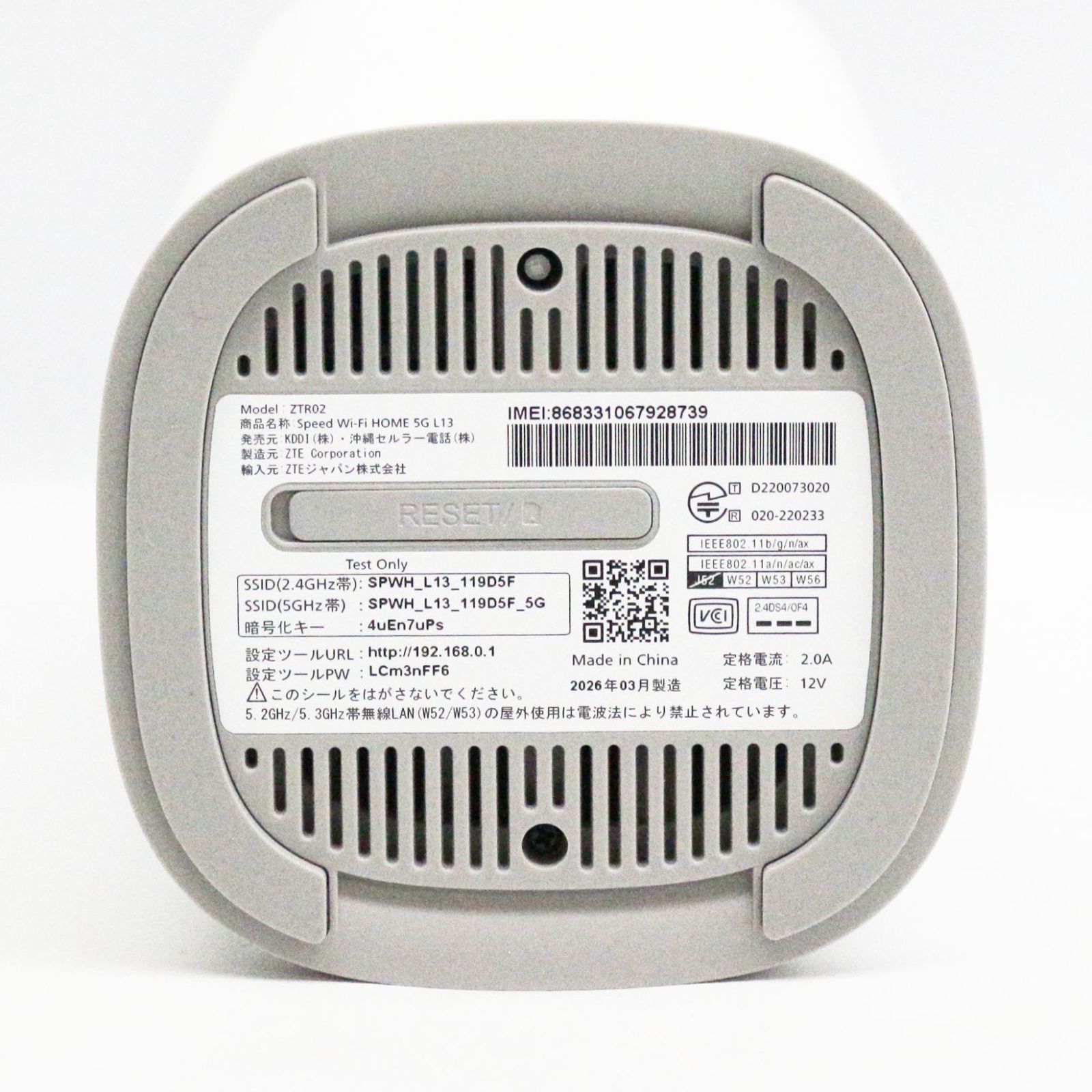 良品】au版 ZTE Speed Wi-Fi HOME 5G L13 ホワイト ZTR02SWU - メルカリ