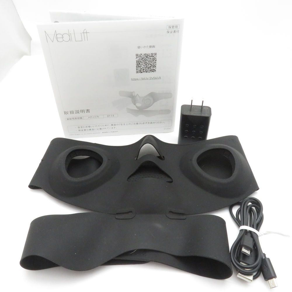 美品 YA-MAN ヤーマン EP-14 メディリフト EMS BK1257 - メルカリ