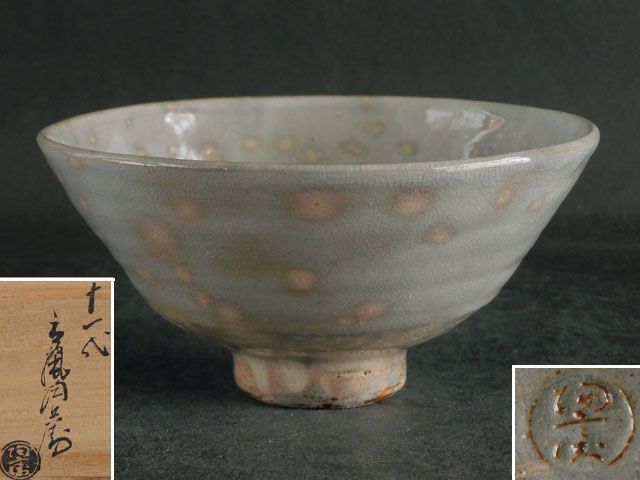 十一代 高麗(田原) 陶兵衛 萩 茶碗 - メルカリ