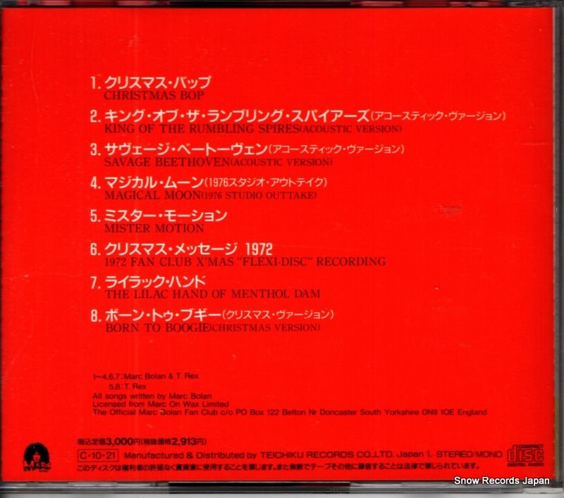 CD】T．レックス クリスマス・ボックス'90 TECP-30480 - メルカリ