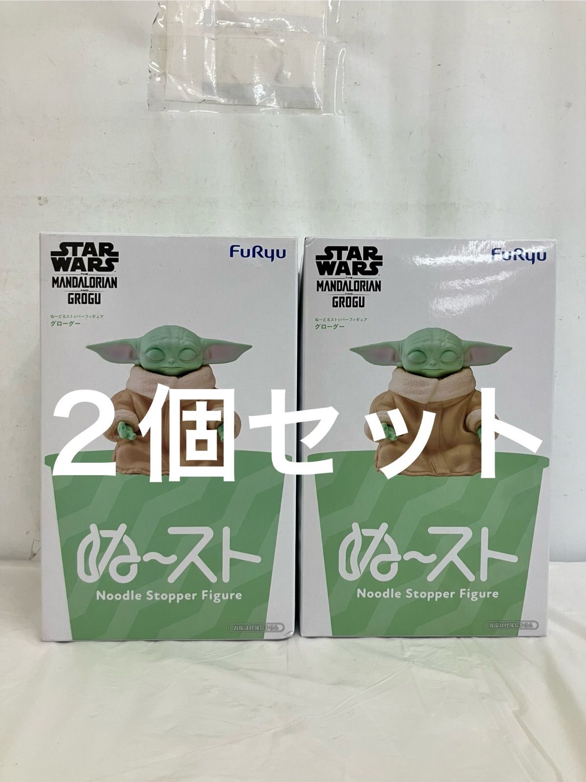 未開封 STAR WARS スター・ウォーズ ぬーどるストッパー グローグー