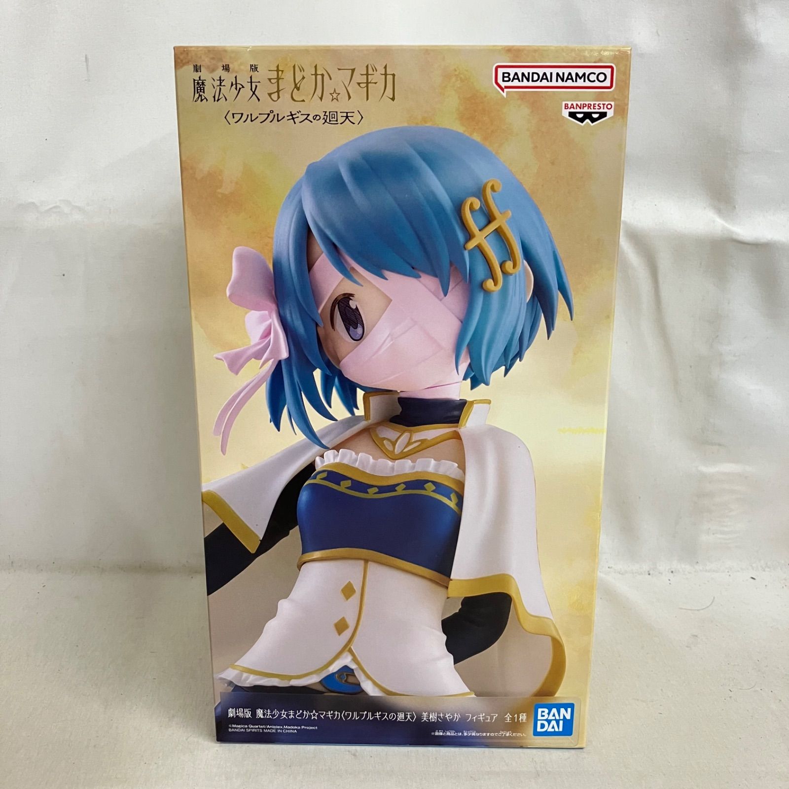 【新品未開封品】魔法少女まどか☆マギカ〈ワルプルギスの廻天〉１ロット 未開封 魔法少女まどかマギカ ワルプルギスの廻天 美樹さやか