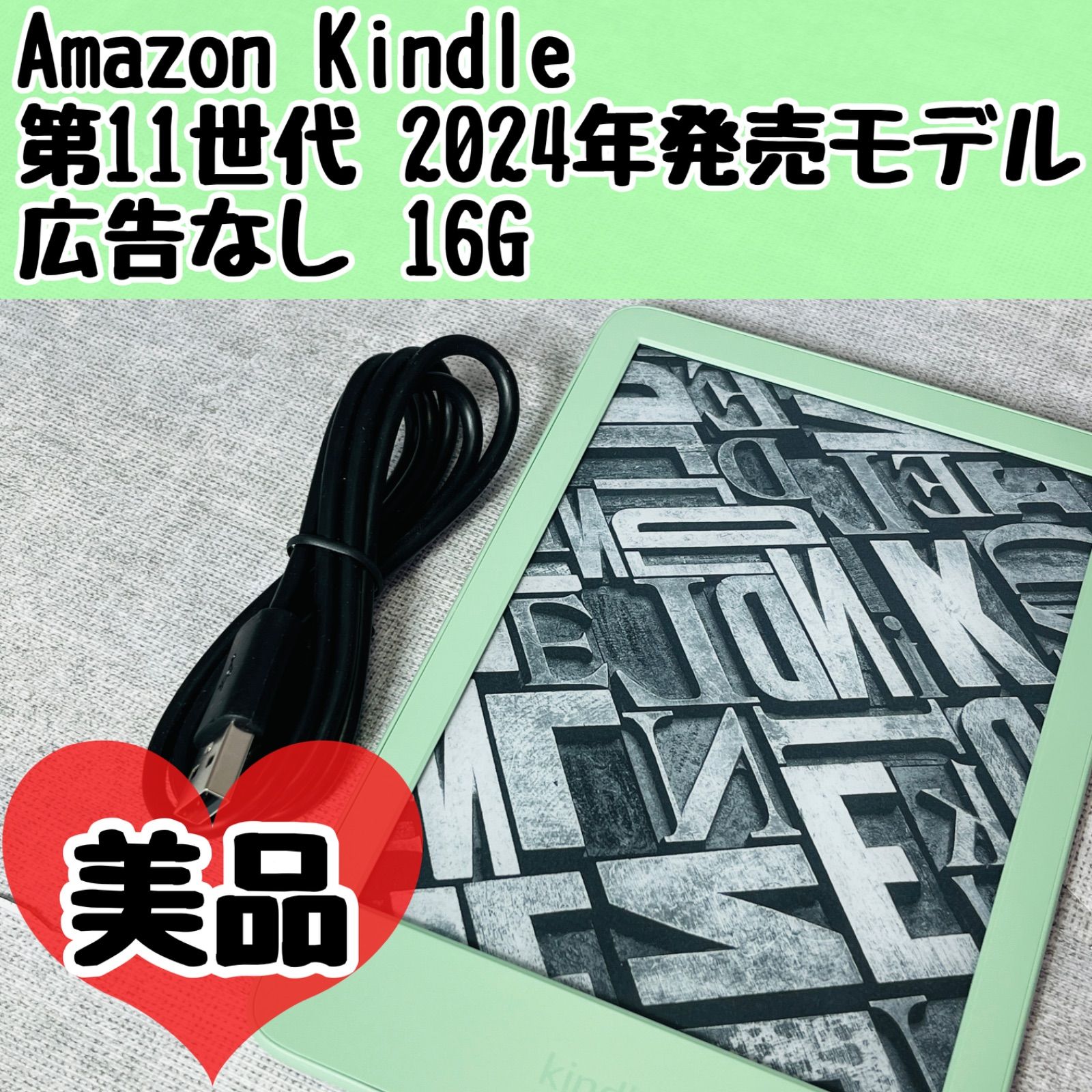 美品 Kindle 第11世代 広告なし 16GB マッチャ - メルカリ