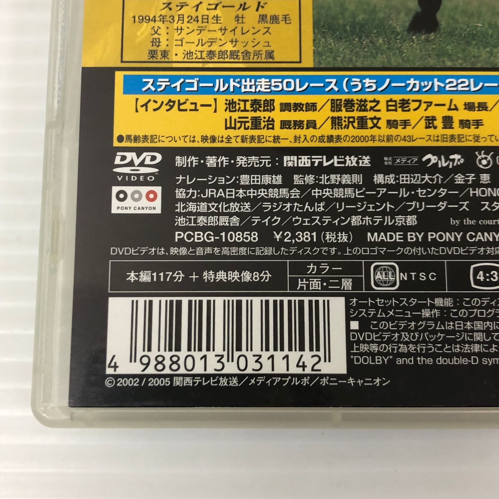 □【DVD】ステイゴールド 旅路の果てに 中古品 smedv096949 - メルカリ