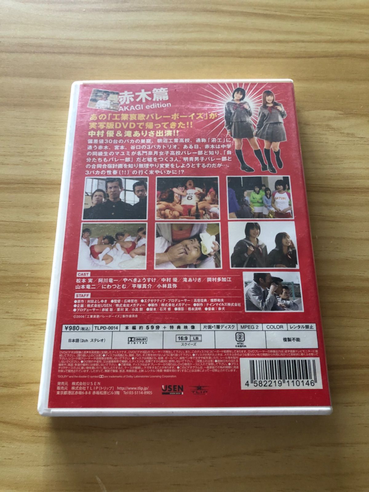 中古] [DVD] 工業哀歌バレーボーイ (4巻セット) 赤木篇 / M04283