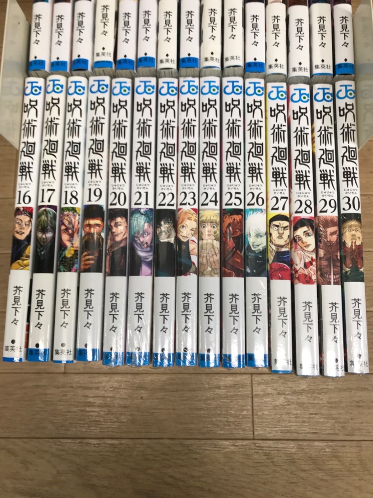 ☆【未開封多数あり】呪術廻戦 1～30巻 全巻+0巻・0.5巻・公式ファン