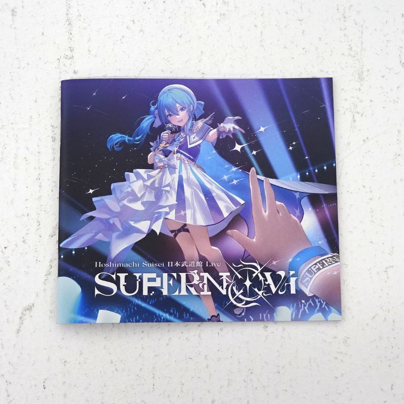 ブルーレイ 星街すいせい SuperNova Blu-ray 日本武道館